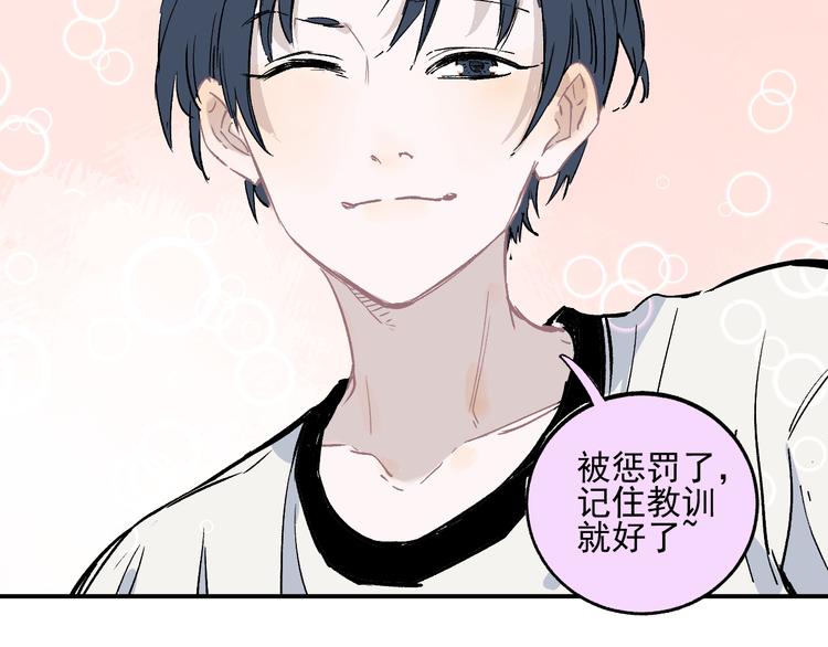 俺哥来自深山韩漫全集-第46话 兄妹默契无删减无遮挡章节图片 