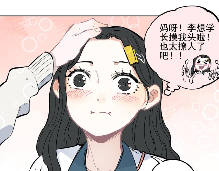 俺哥来自深山韩漫全集-第46话 兄妹默契无删减无遮挡章节图片 