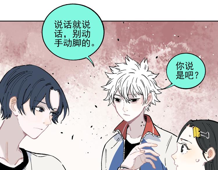 俺哥来自深山韩漫全集-第46话 兄妹默契无删减无遮挡章节图片 