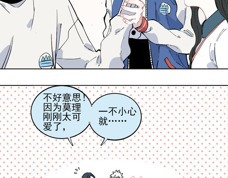 俺哥来自深山韩漫全集-第46话 兄妹默契无删减无遮挡章节图片 