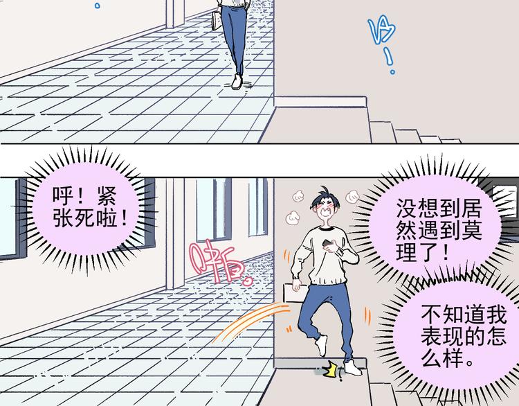 俺哥来自深山韩漫全集-第46话 兄妹默契无删减无遮挡章节图片 
