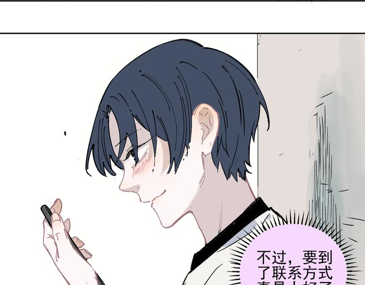 俺哥来自深山韩漫全集-第46话 兄妹默契无删减无遮挡章节图片 