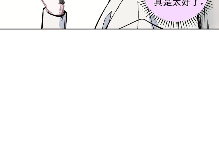 俺哥来自深山韩漫全集-第46话 兄妹默契无删减无遮挡章节图片 
