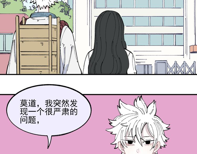 俺哥来自深山韩漫全集-第46话 兄妹默契无删减无遮挡章节图片 