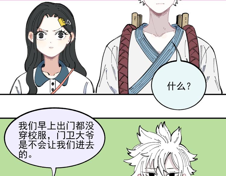俺哥来自深山韩漫全集-第46话 兄妹默契无删减无遮挡章节图片 