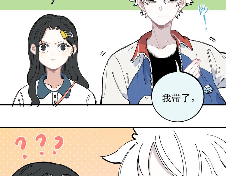 俺哥来自深山韩漫全集-第46话 兄妹默契无删减无遮挡章节图片 