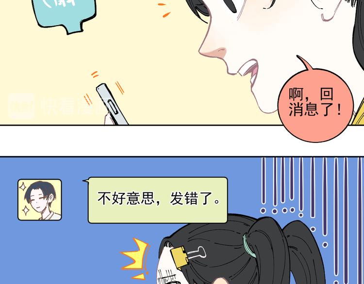 俺哥来自深山韩漫全集-第47话 印记的秘密无删减无遮挡章节图片 