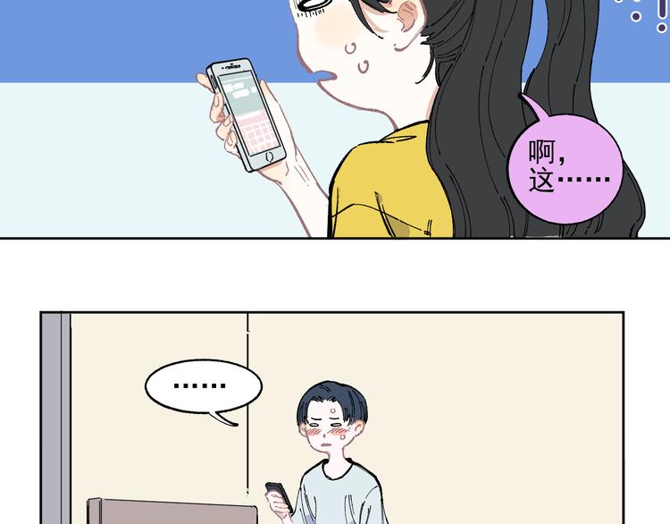 俺哥来自深山韩漫全集-第47话 印记的秘密无删减无遮挡章节图片 