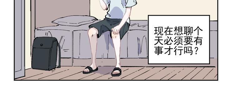 俺哥来自深山韩漫全集-第47话 印记的秘密无删减无遮挡章节图片 