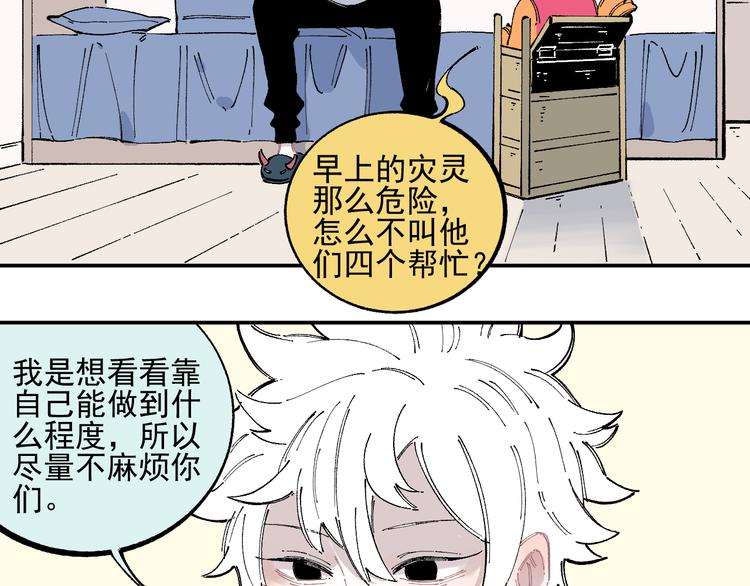 俺哥来自深山韩漫全集-第47话 印记的秘密无删减无遮挡章节图片 