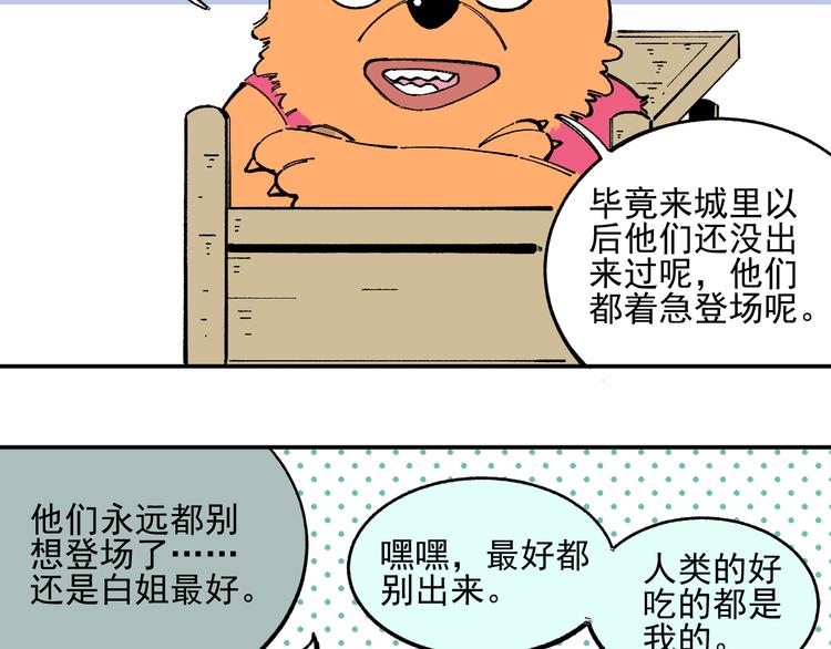 俺哥来自深山韩漫全集-第47话 印记的秘密无删减无遮挡章节图片 