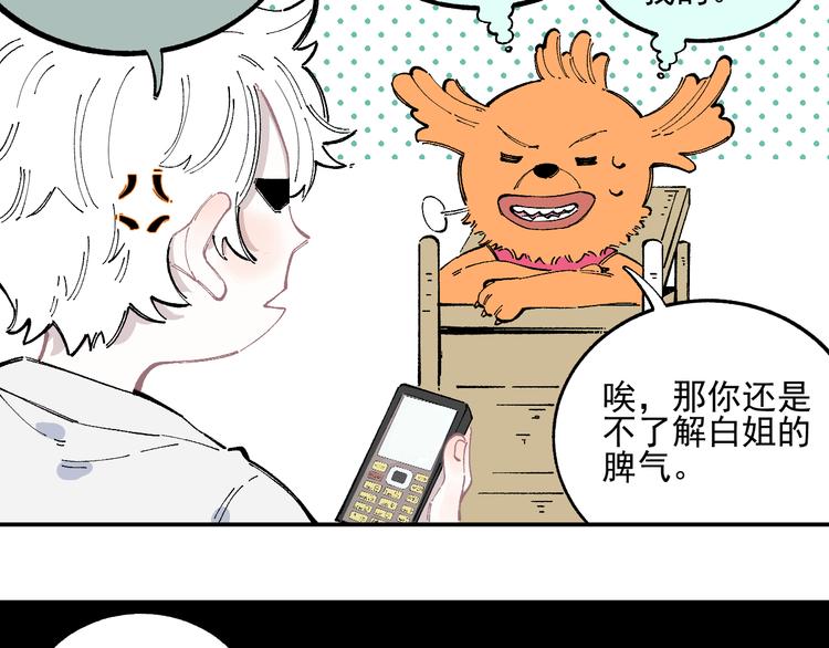 俺哥来自深山韩漫全集-第47话 印记的秘密无删减无遮挡章节图片 