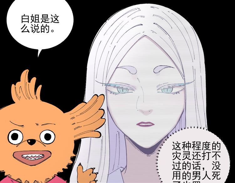 俺哥来自深山韩漫全集-第47话 印记的秘密无删减无遮挡章节图片 