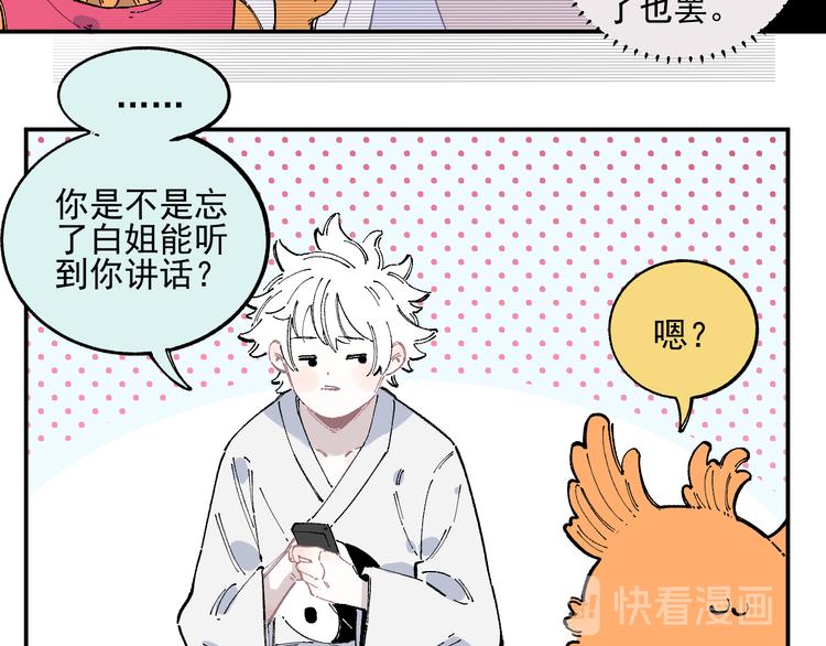 俺哥来自深山韩漫全集-第47话 印记的秘密无删减无遮挡章节图片 