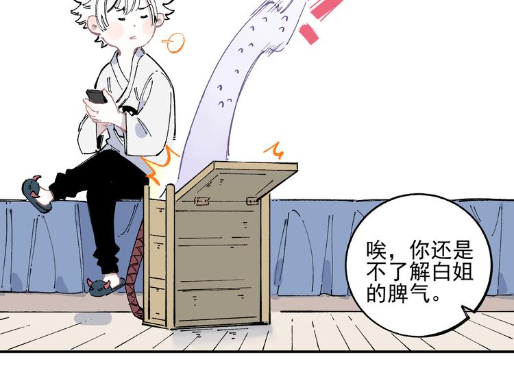 俺哥来自深山韩漫全集-第47话 印记的秘密无删减无遮挡章节图片 