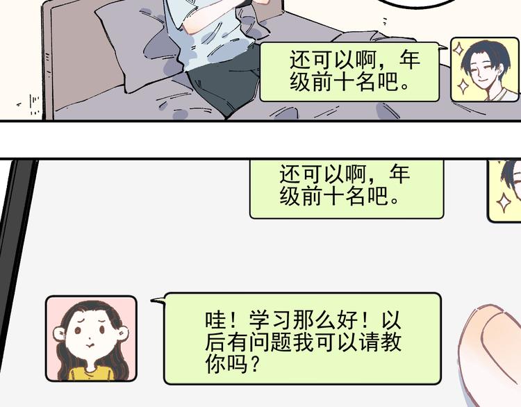 俺哥来自深山韩漫全集-第47话 印记的秘密无删减无遮挡章节图片 