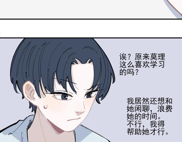 俺哥来自深山韩漫全集-第47话 印记的秘密无删减无遮挡章节图片 