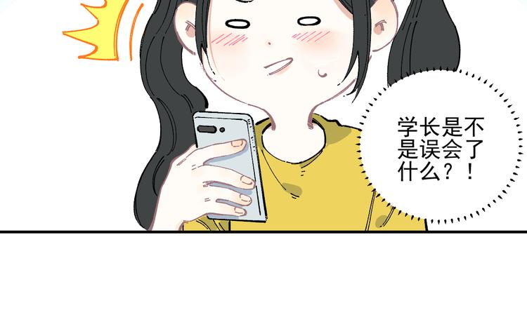 俺哥来自深山韩漫全集-第47话 印记的秘密无删减无遮挡章节图片 