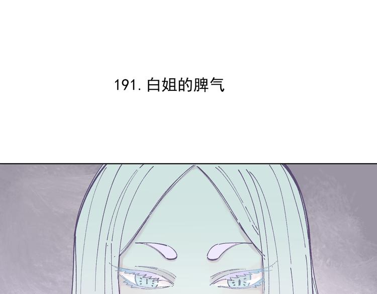 俺哥来自深山韩漫全集-第47话 印记的秘密无删减无遮挡章节图片 
