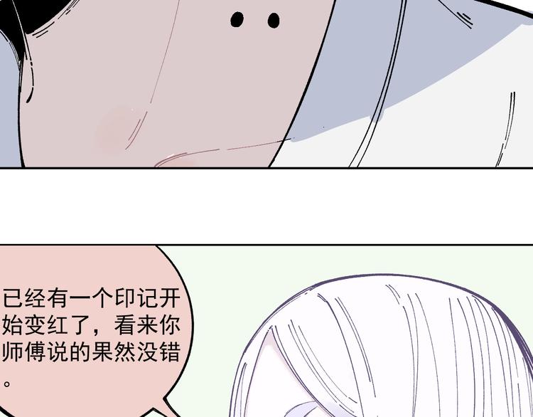 俺哥来自深山韩漫全集-第47话 印记的秘密无删减无遮挡章节图片 