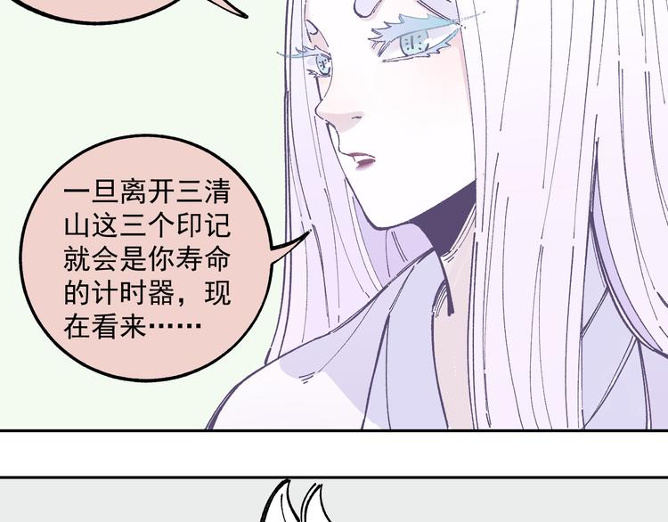 俺哥来自深山韩漫全集-第47话 印记的秘密无删减无遮挡章节图片 