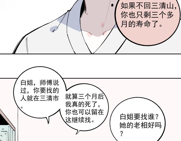 俺哥来自深山韩漫全集-第47话 印记的秘密无删减无遮挡章节图片 