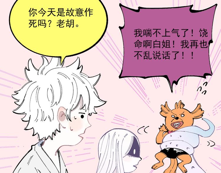 俺哥来自深山韩漫全集-第47话 印记的秘密无删减无遮挡章节图片 