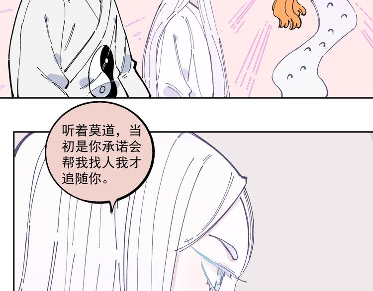 俺哥来自深山韩漫全集-第47话 印记的秘密无删减无遮挡章节图片 