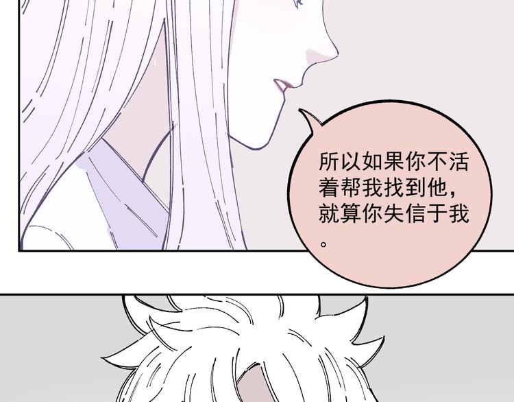 俺哥来自深山韩漫全集-第47话 印记的秘密无删减无遮挡章节图片 