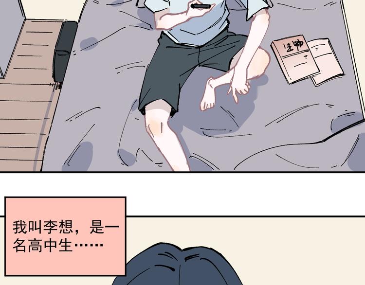 俺哥来自深山韩漫全集-第47话 印记的秘密无删减无遮挡章节图片 