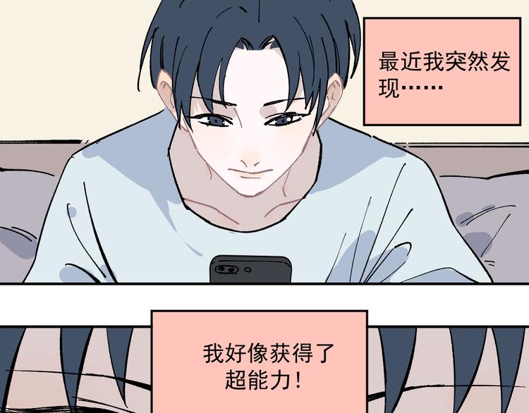 俺哥来自深山韩漫全集-第47话 印记的秘密无删减无遮挡章节图片 