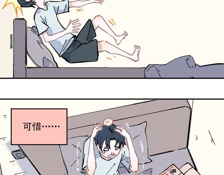 俺哥来自深山韩漫全集-第47话 印记的秘密无删减无遮挡章节图片 