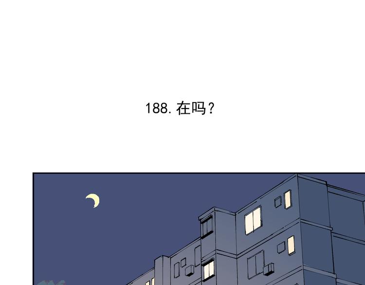 俺哥来自深山韩漫全集-第47话 印记的秘密无删减无遮挡章节图片 