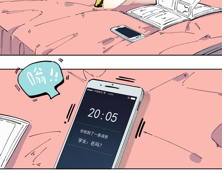 俺哥来自深山韩漫全集-第47话 印记的秘密无删减无遮挡章节图片 
