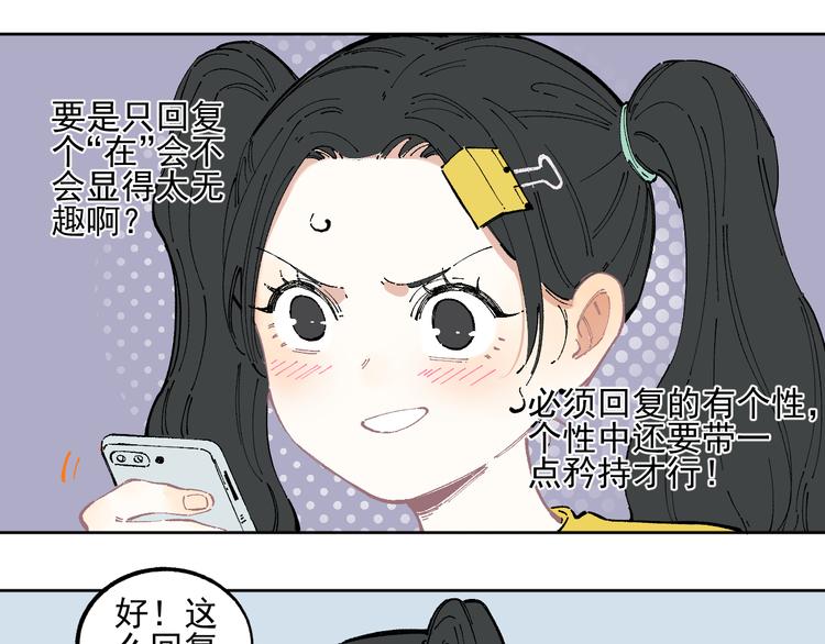 俺哥来自深山韩漫全集-第47话 印记的秘密无删减无遮挡章节图片 