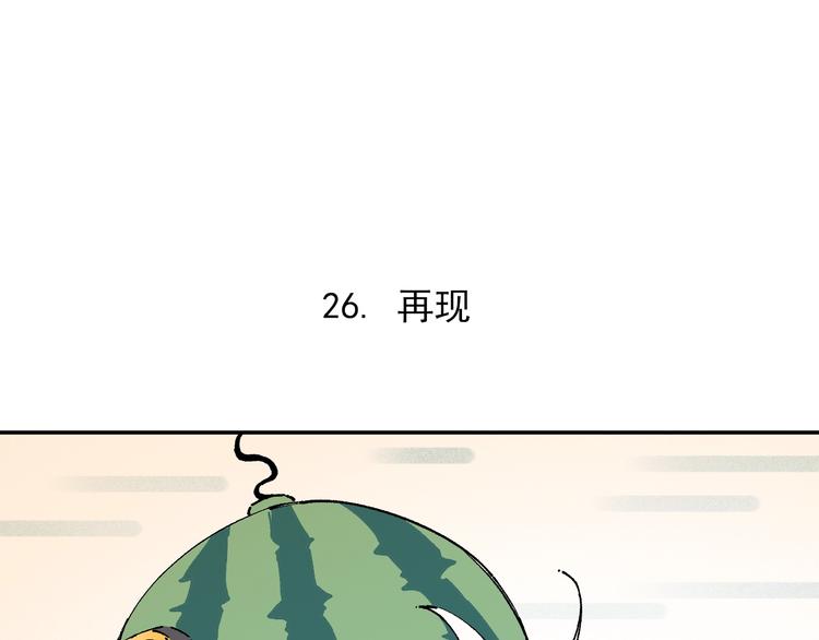 俺哥来自深山韩漫全集-第5话 再现无删减无遮挡章节图片 