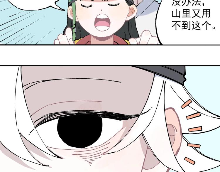 俺哥来自深山韩漫全集-第5话 再现无删减无遮挡章节图片 