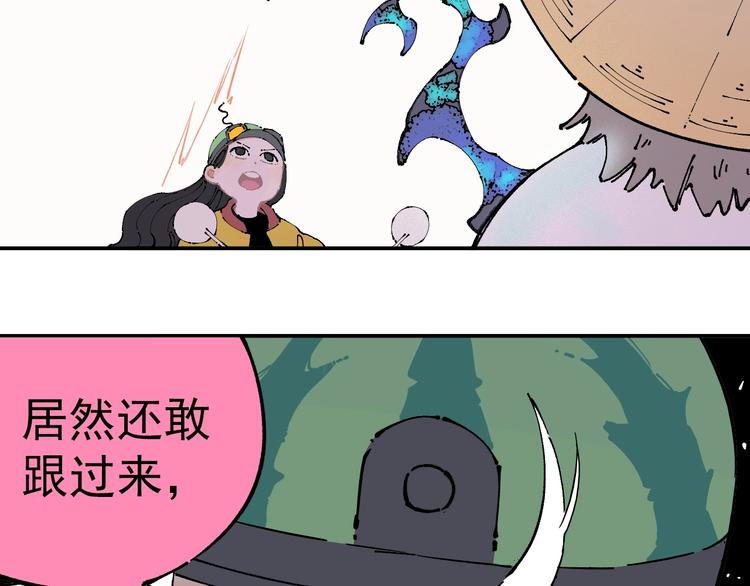 俺哥来自深山韩漫全集-第5话 再现无删减无遮挡章节图片 
