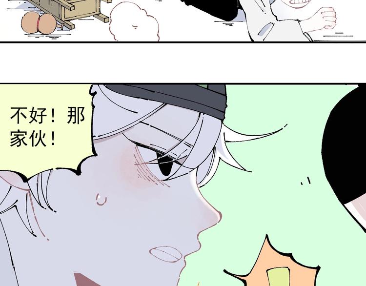 俺哥来自深山韩漫全集-第5话 再现无删减无遮挡章节图片 