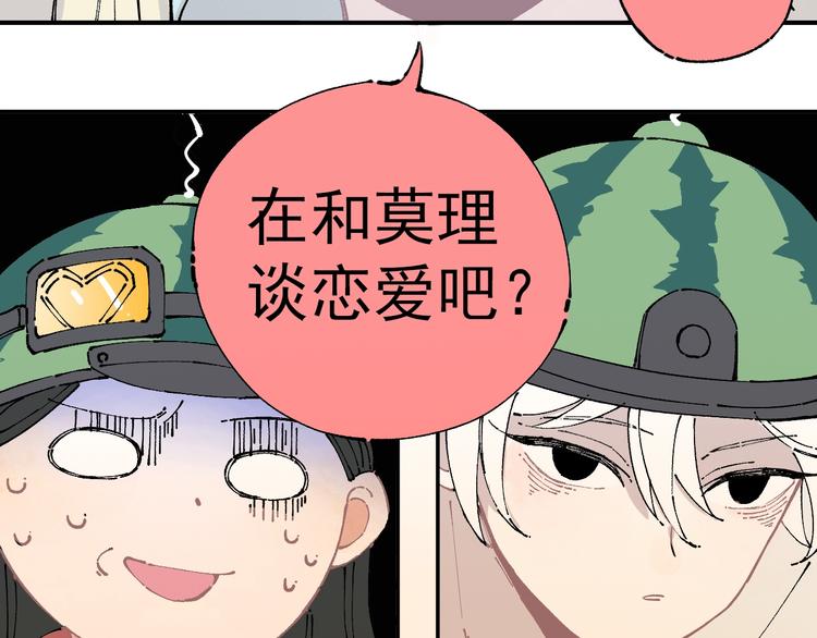 俺哥来自深山韩漫全集-第5话 再现无删减无遮挡章节图片 
