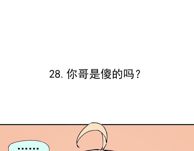 俺哥来自深山韩漫全集-第5话 再现无删减无遮挡章节图片 