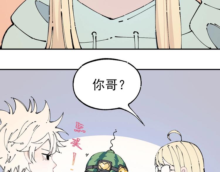 俺哥来自深山韩漫全集-第5话 再现无删减无遮挡章节图片 