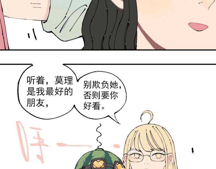 俺哥来自深山韩漫全集-第5话 再现无删减无遮挡章节图片 