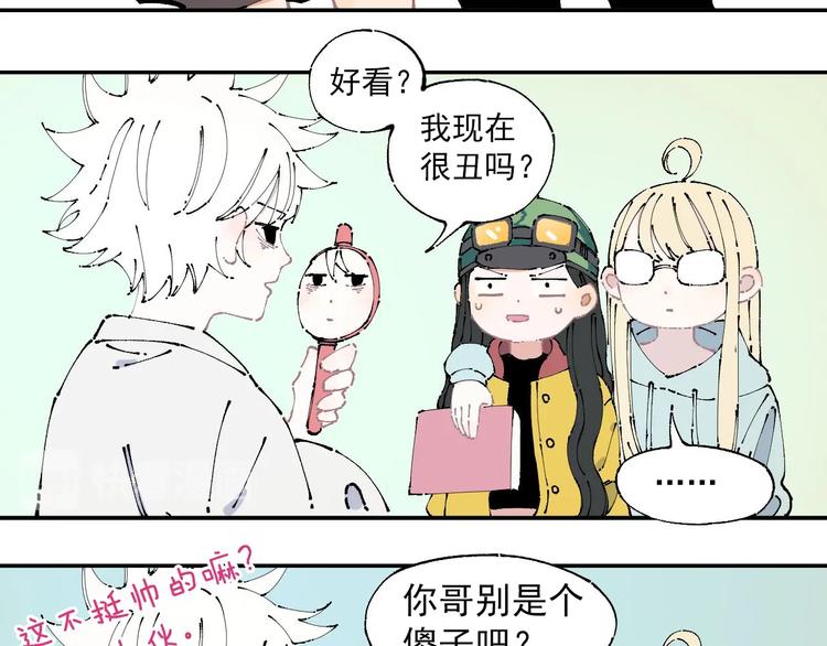 俺哥来自深山韩漫全集-第5话 再现无删减无遮挡章节图片 