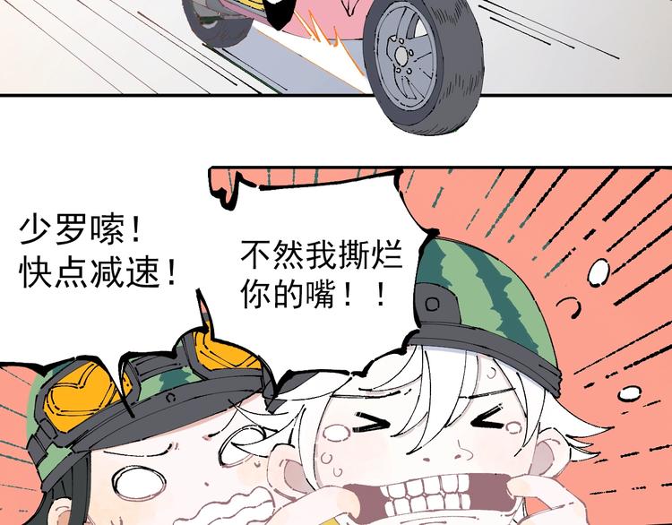 俺哥来自深山韩漫全集-第5话 再现无删减无遮挡章节图片 