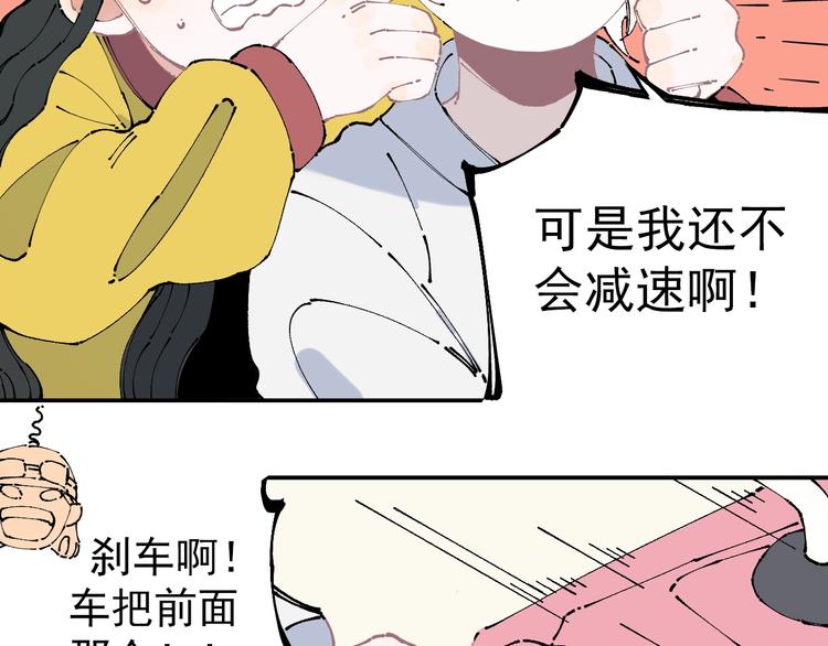 俺哥来自深山韩漫全集-第5话 再现无删减无遮挡章节图片 