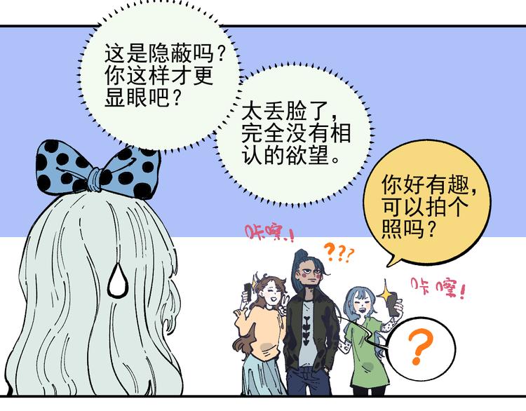 俺哥来自深山韩漫全集-第48话 降临会成员无删减无遮挡章节图片 