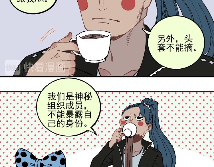 俺哥来自深山韩漫全集-第48话 降临会成员无删减无遮挡章节图片 