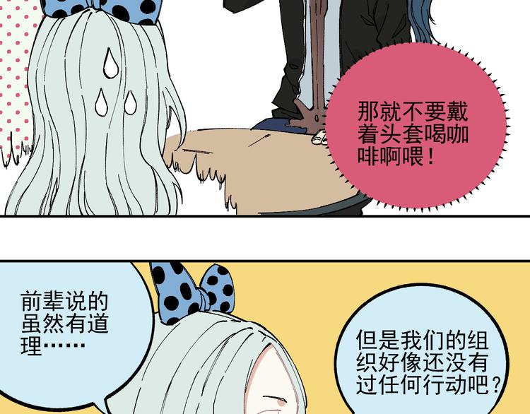 俺哥来自深山韩漫全集-第48话 降临会成员无删减无遮挡章节图片 