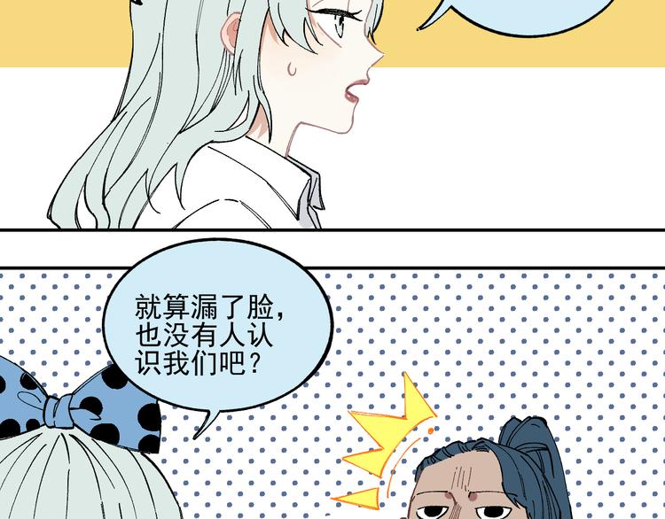 俺哥来自深山韩漫全集-第48话 降临会成员无删减无遮挡章节图片 